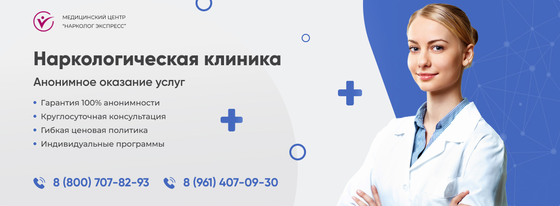 наркологическая-клиника.jpg в Валдае | Нарколог Экспресс